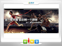 上饶市361度——腾讯大运会梦想传递